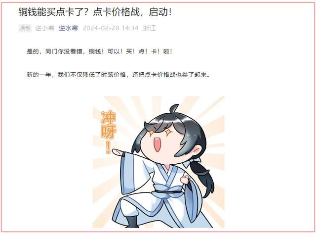 最终还是向年轻人低头，钟薛高售价从60元降到了2块5