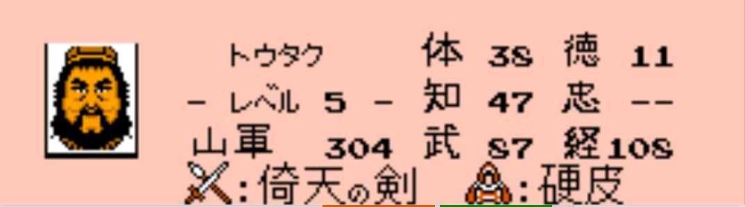 FC霸王的大陆：要怎么评价曹操这位君主呢？一代奸雄变得平平无奇