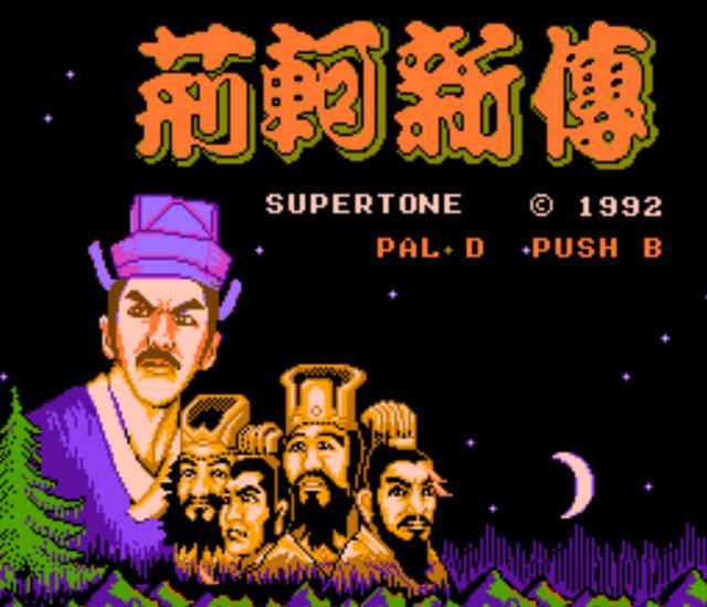 FC上很坑的一些智力卡，玩过的玩家肠子都悔青了！