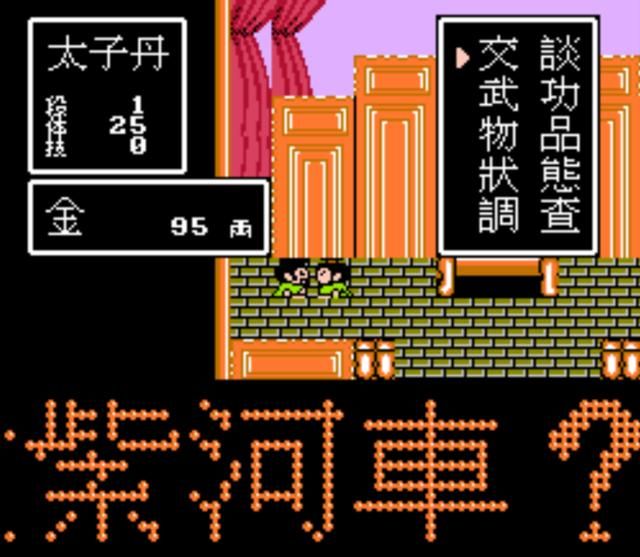 FC上很坑的一些智力卡，玩过的玩家肠子都悔青了！