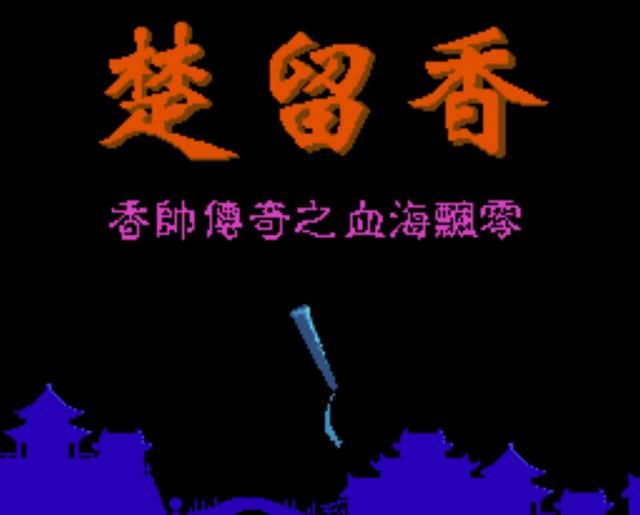FC上很坑的一些智力卡，玩过的玩家肠子都悔青了！