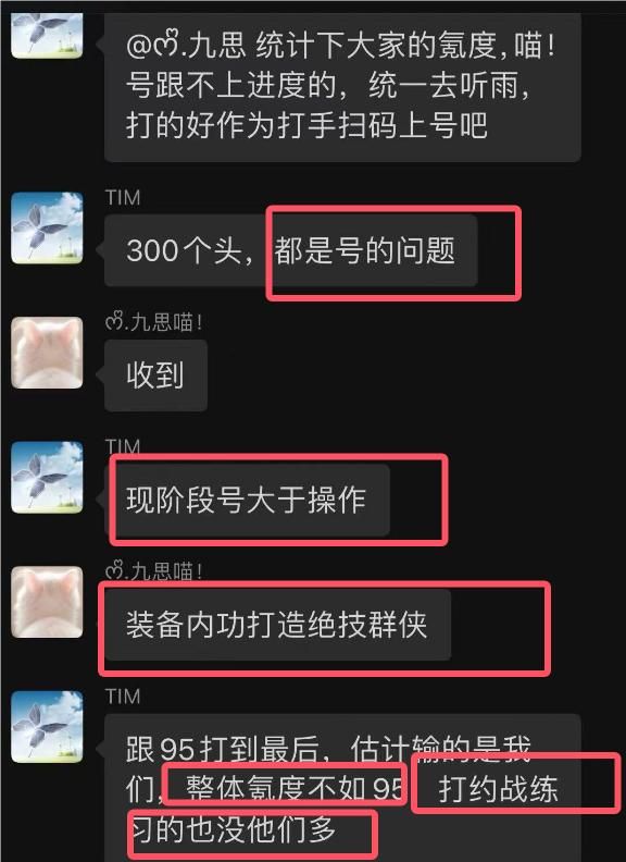 帮众氪金没过万被挂出来鞭打，玩家怒了：谁玩逆水寒给战力花钱？