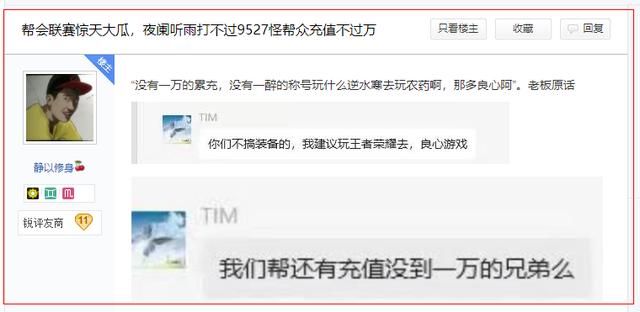 帮众氪金没过万被挂出来鞭打，玩家怒了：谁玩逆水寒给战力花钱？