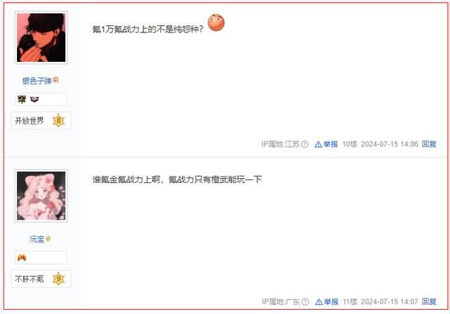 帮众氪金没过万被挂出来鞭打，玩家怒了：谁玩逆水寒给战力花钱？