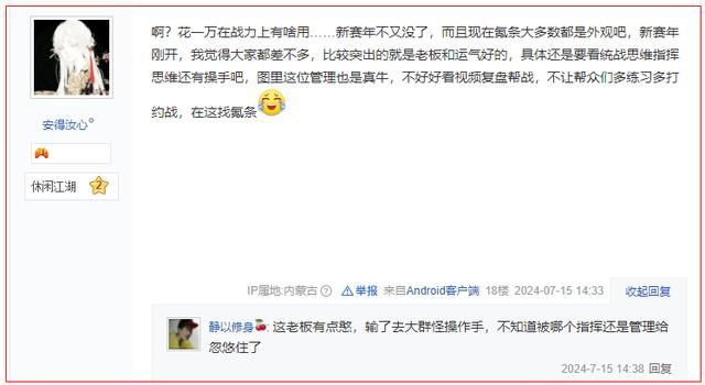 帮众氪金没过万被挂出来鞭打，玩家怒了：谁玩逆水寒给战力花钱？