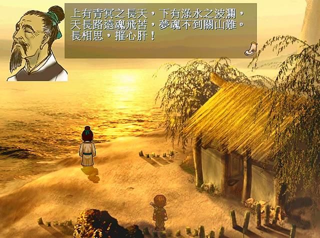 烂尾之作《轩辕剑3：云和山的彼端》，多年后却被捧上神坛。