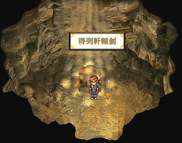 烂尾之作《轩辕剑3：云和山的彼端》，多年后却被捧上神坛。