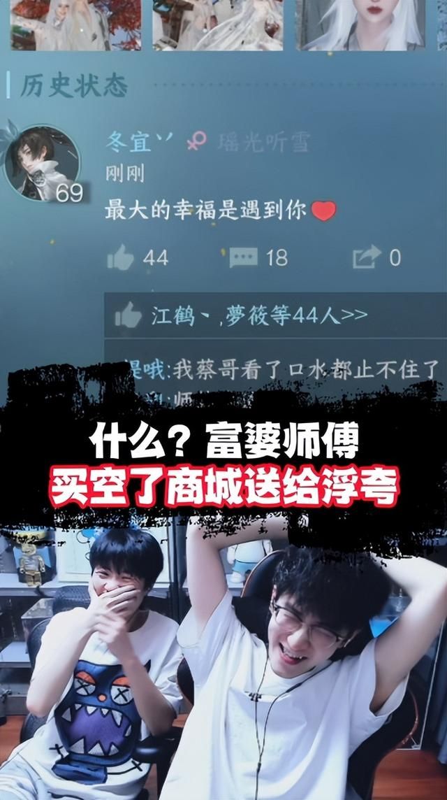 小伙游戏里拜师，意外获得泼天富贵，女师父为回礼把商城都买空了