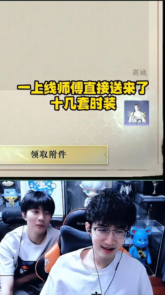 小伙游戏里拜师，意外获得泼天富贵，女师父为回礼把商城都买空了