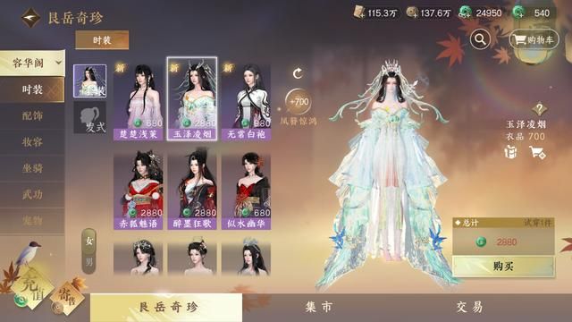 小伙游戏里拜师，意外获得泼天富贵，女师父为回礼把商城都买空了