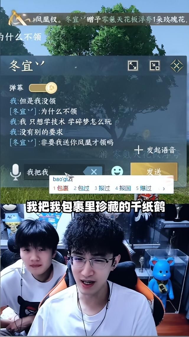 小伙游戏里拜师，意外获得泼天富贵，女师父为回礼把商城都买空了