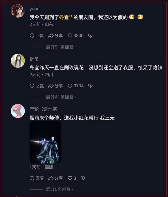小伙游戏里拜师，意外获得泼天富贵，女师父为回礼把商城都买空了