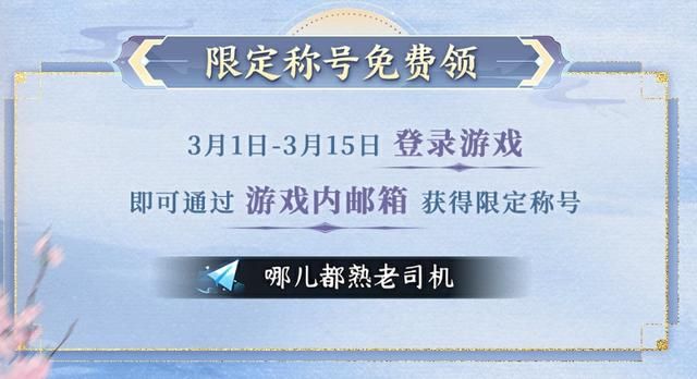 让960万平方公里遍布玩家足迹，网易：这世界就是个巨大的逆水寒