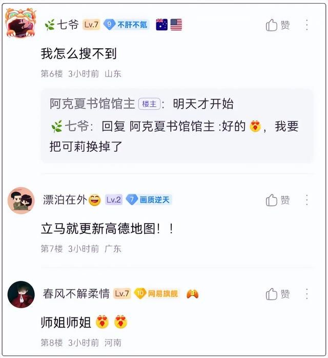 让960万平方公里遍布玩家足迹，网易：这世界就是个巨大的逆水寒