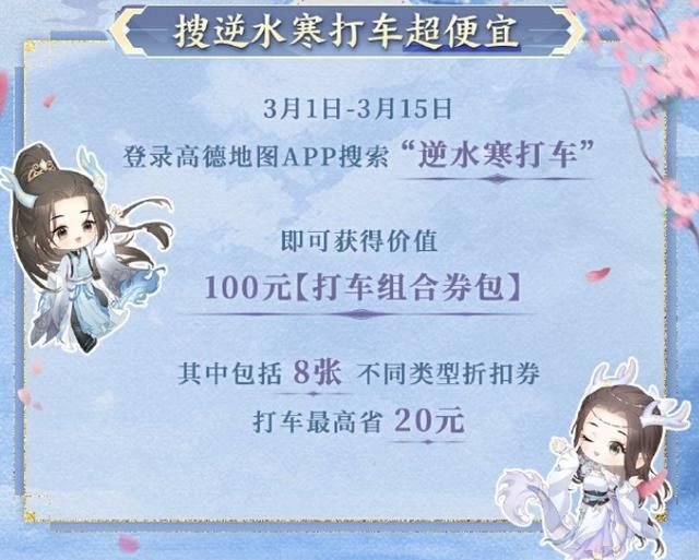 让960万平方公里遍布玩家足迹，网易：这世界就是个巨大的逆水寒