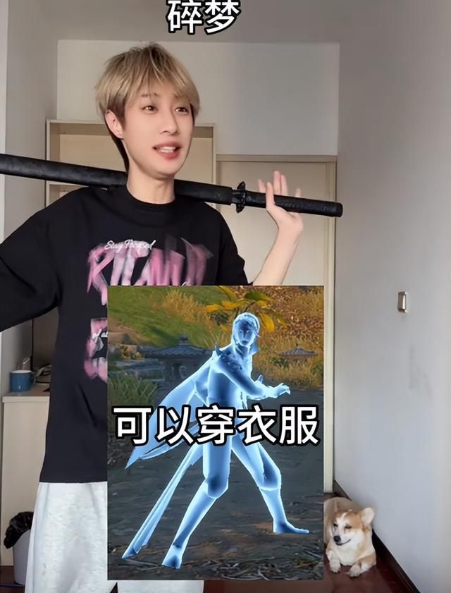 一人穿衣，全家共享？逆水寒手游首创共享衣柜，玩家全疯了！