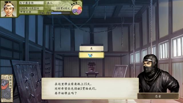 太阁立志传5：想免费精通忍术还不被追杀，这个方法你还记得吗？