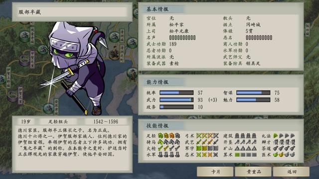 太阁立志传5：想免费精通忍术还不被追杀，这个方法你还记得吗？