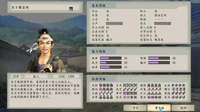 太阁立志传5：想免费精通忍术还不被追杀，这个方法你还记得吗？