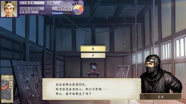 太阁立志传5：想免费精通忍术还不被追杀，这个方法你还记得吗？