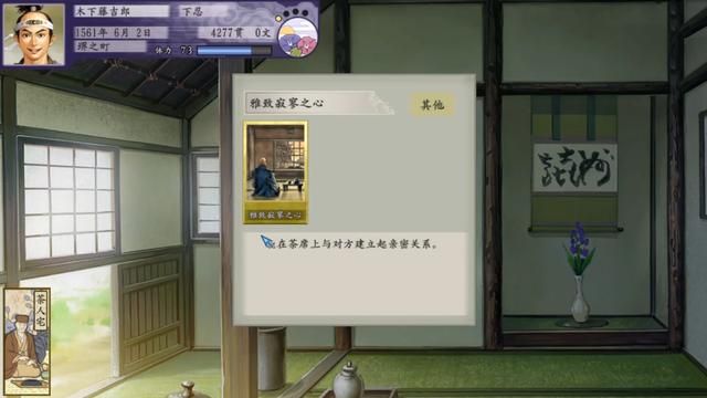 太阁立志传5：想免费精通忍术还不被追杀，这个方法你还记得吗？