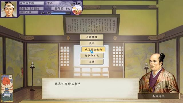 太阁立志传5：想免费精通忍术还不被追杀，这个方法你还记得吗？