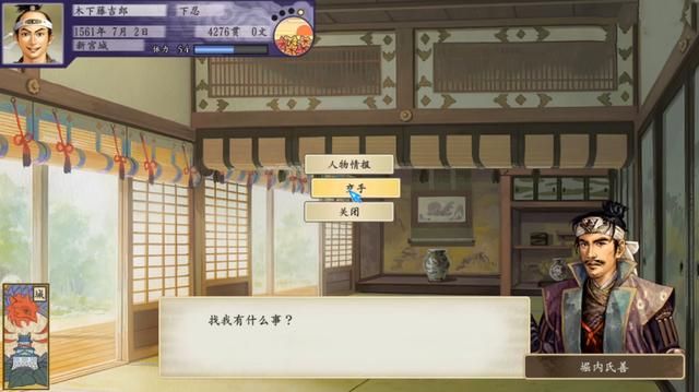 太阁立志传5：想免费精通忍术还不被追杀，这个方法你还记得吗？