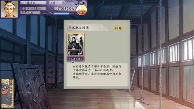 太阁立志传5：想免费精通忍术还不被追杀，这个方法你还记得吗？