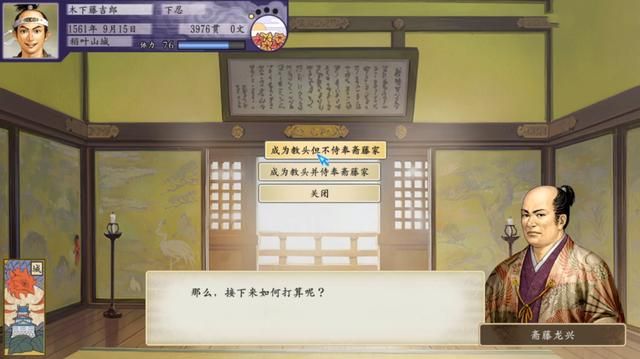 太阁立志传5：想免费精通忍术还不被追杀，这个方法你还记得吗？