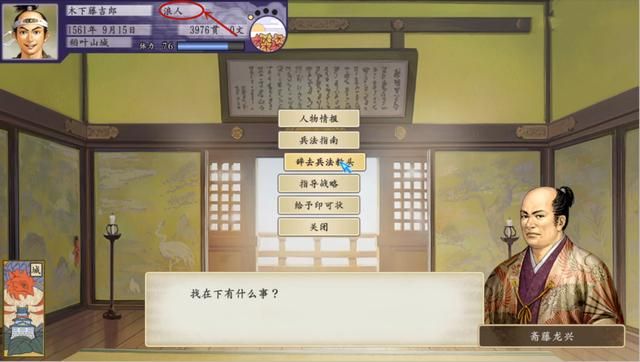 太阁立志传5：想免费精通忍术还不被追杀，这个方法你还记得吗？