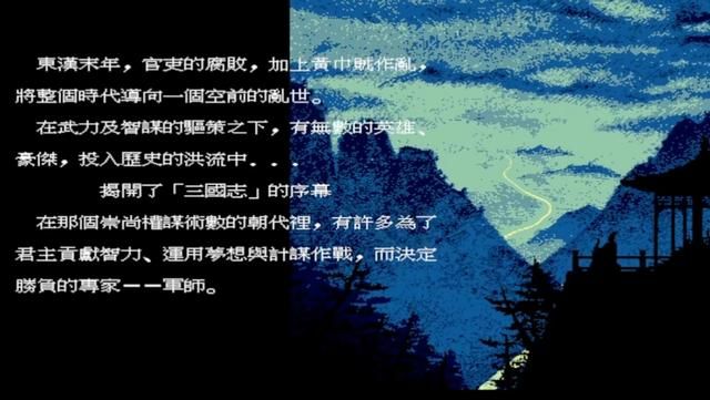 松岗卧龙传：人在家中坐，龙凤天上来。孟获才是天选之子！