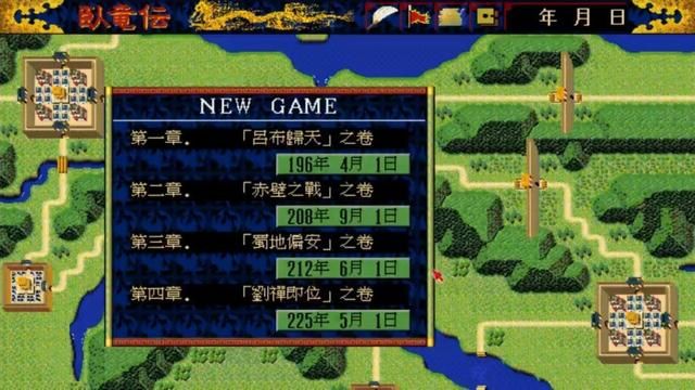 松岗卧龙传：人在家中坐，龙凤天上来。孟获才是天选之子！