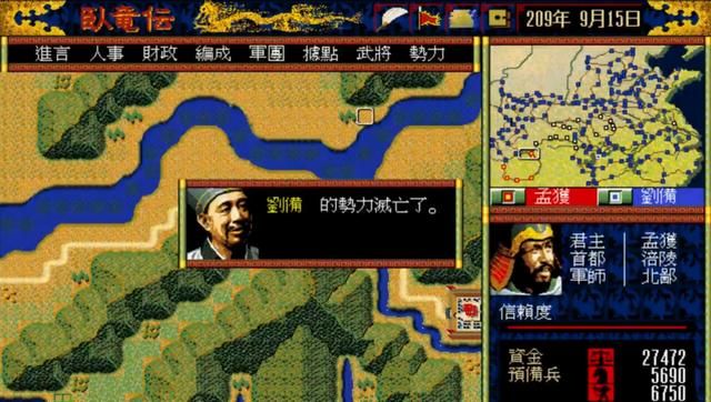 松岗卧龙传：人在家中坐，龙凤天上来。孟获才是天选之子！