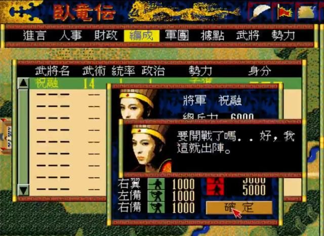 松岗卧龙传：人在家中坐，龙凤天上来。孟获才是天选之子！