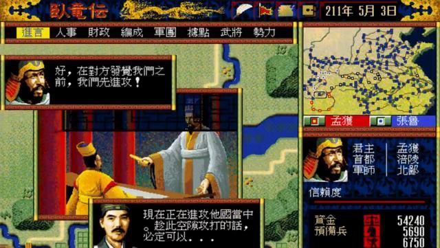 松岗卧龙传：人在家中坐，龙凤天上来。孟获才是天选之子！