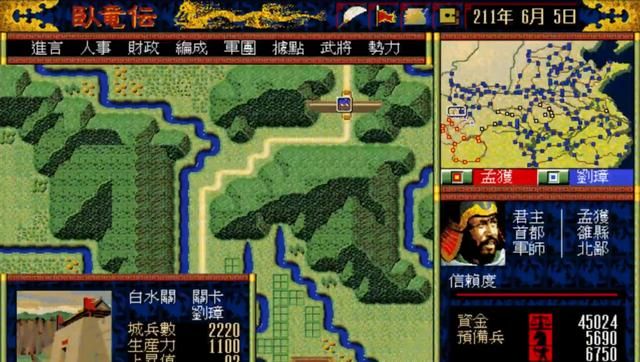 松岗卧龙传：人在家中坐，龙凤天上来。孟获才是天选之子！