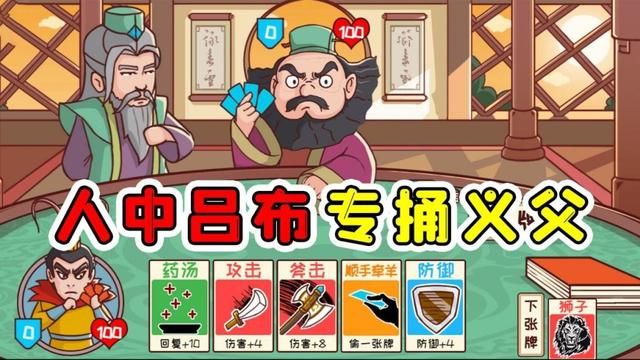 吞食天地2:抢庞统的风头的,除了吕奉先,还有金手指!