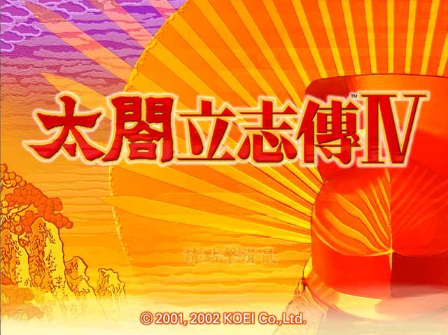 太阁立志传4：游戏中一共有多少卡片？当年你达成过100%收集吗？