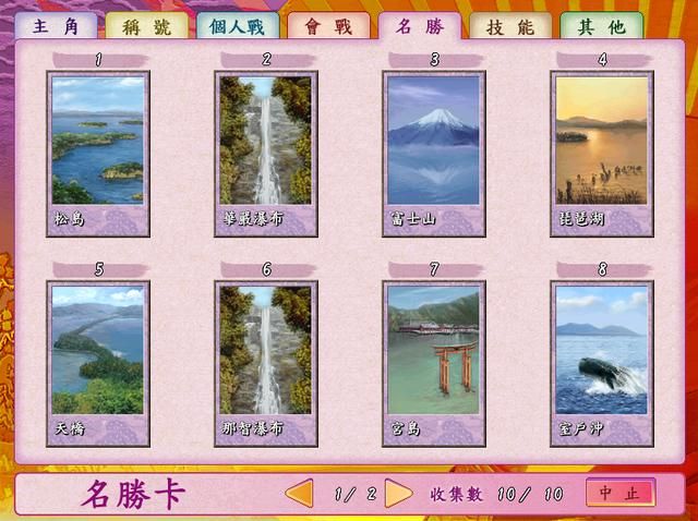 太阁立志传4：游戏中一共有多少卡片？当年你达成过100%收集吗？