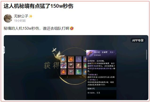 被评又猛又爽，网易“AI打本”是如何蛊惑玩家的？