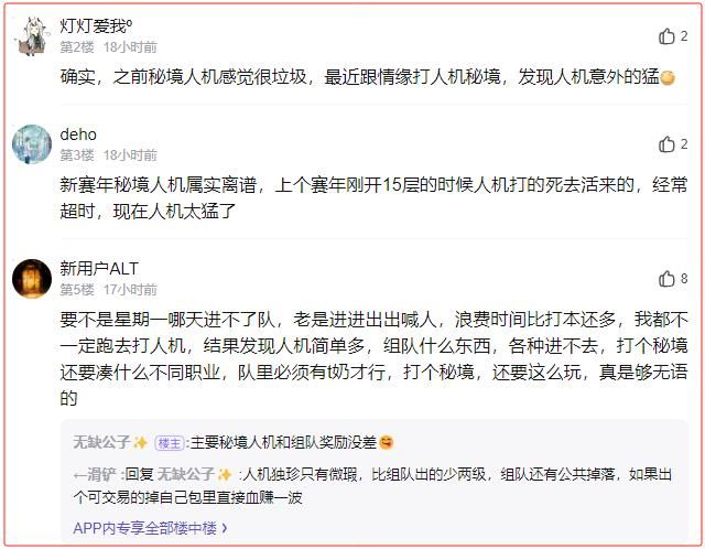 被评又猛又爽，网易“AI打本”是如何蛊惑玩家的？