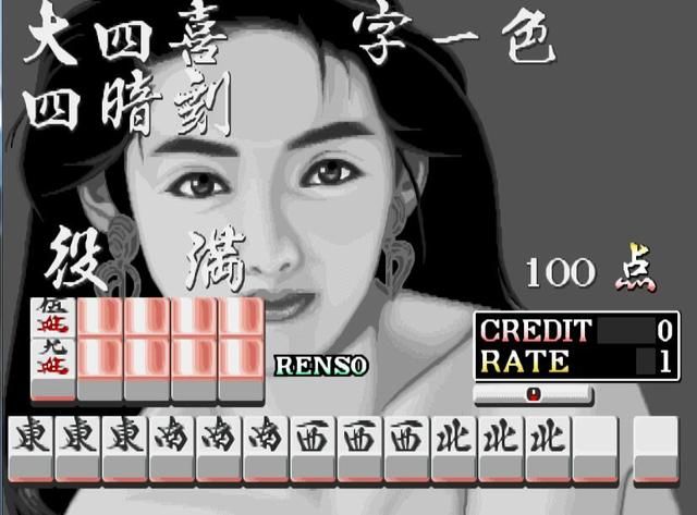 街机厅那些麻将游戏，哪一款才是赌徒的最爱？