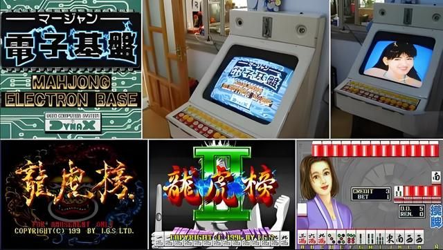 街机厅那些麻将游戏，哪一款才是赌徒的最爱？