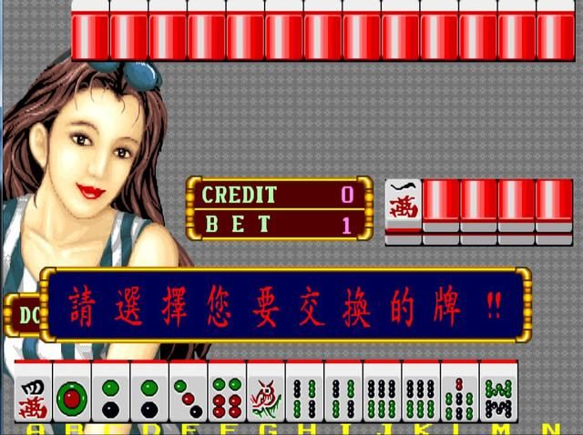 街机厅那些麻将游戏，哪一款才是赌徒的最爱？