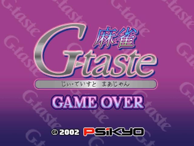 街机厅那些麻将游戏，哪一款才是赌徒的最爱？