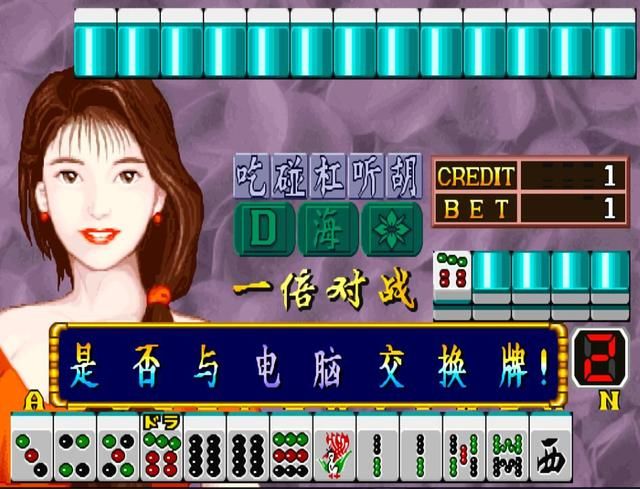 街机厅那些麻将游戏，哪一款才是赌徒的最爱？