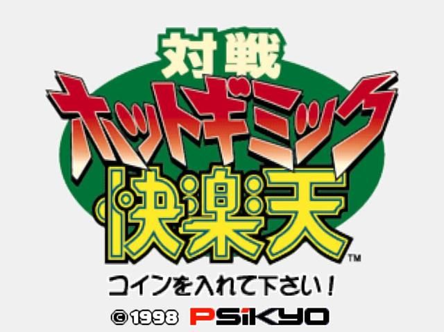 街机厅那些麻将游戏，哪一款才是赌徒的最爱？