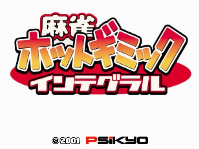 街机厅那些麻将游戏，哪一款才是赌徒的最爱？