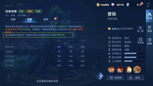 中高段位胜率倒数第一，原始人典韦究竟该如何调整？