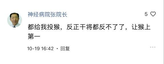 皮肤返场：超1亿票的吉吉国王终夺魁，3种投猴玩家的心理分析